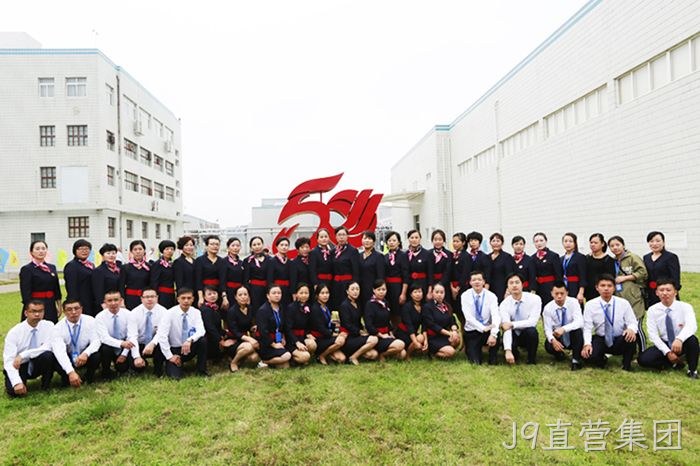 J9直营集团