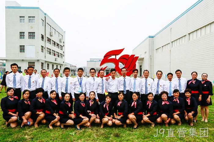 J9直营集团