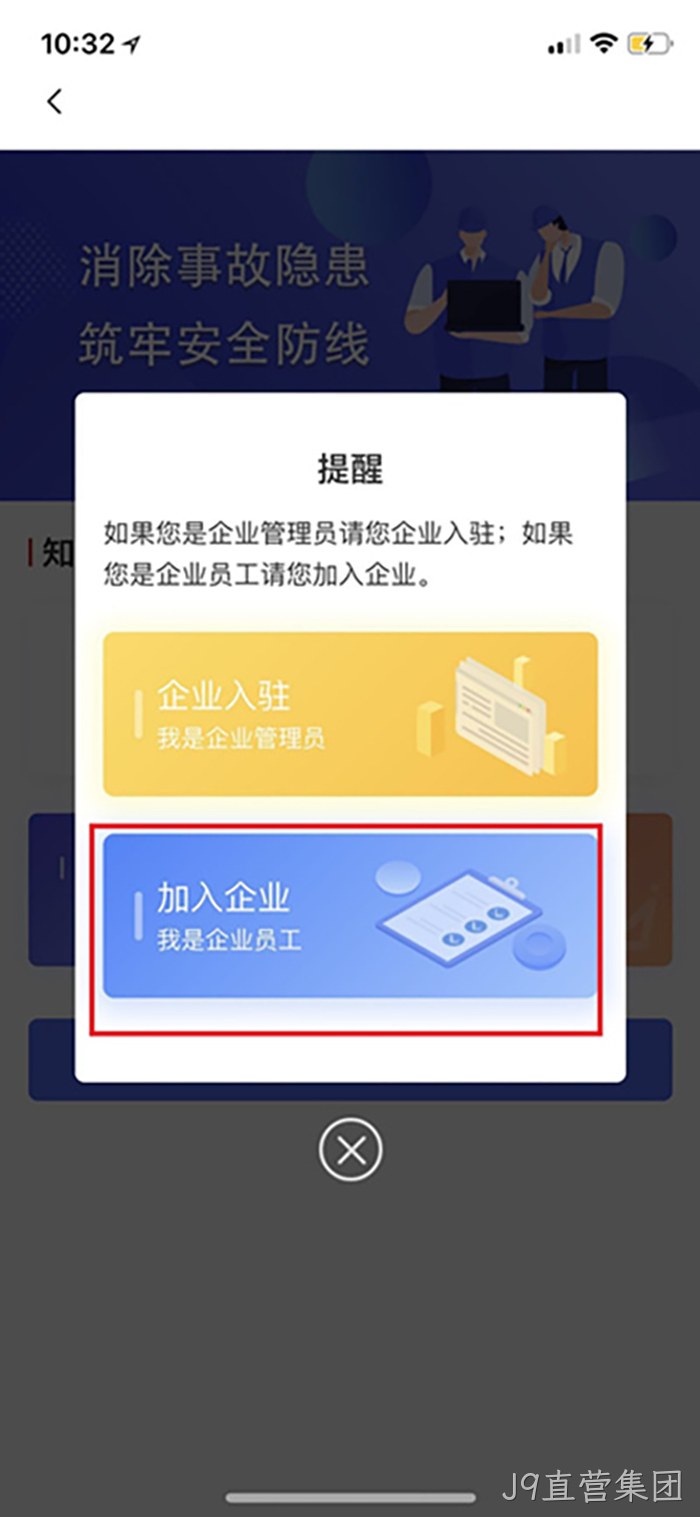 J9直营集团