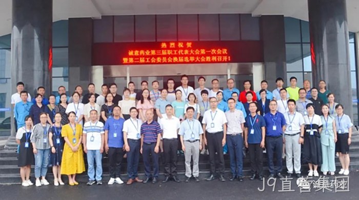 J9直营集团