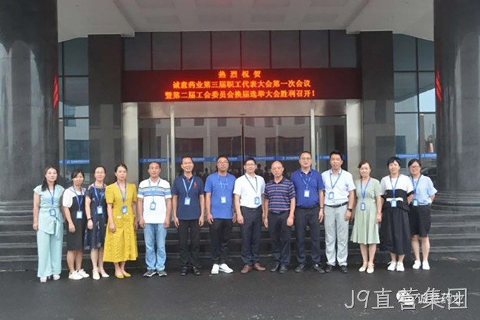 J9直营集团