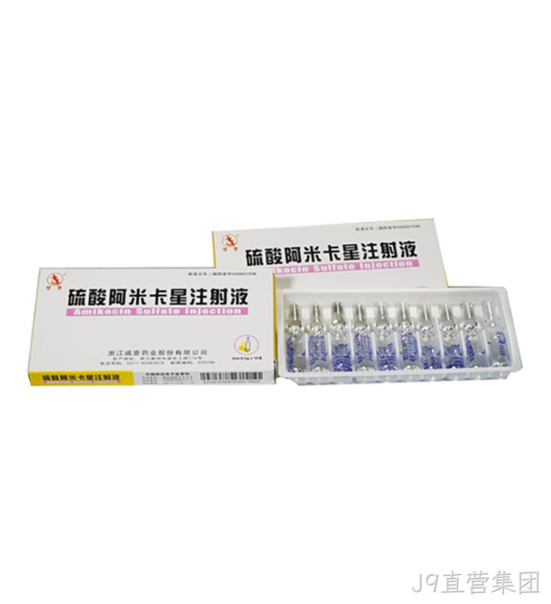 硫酸阿米卡星注射液