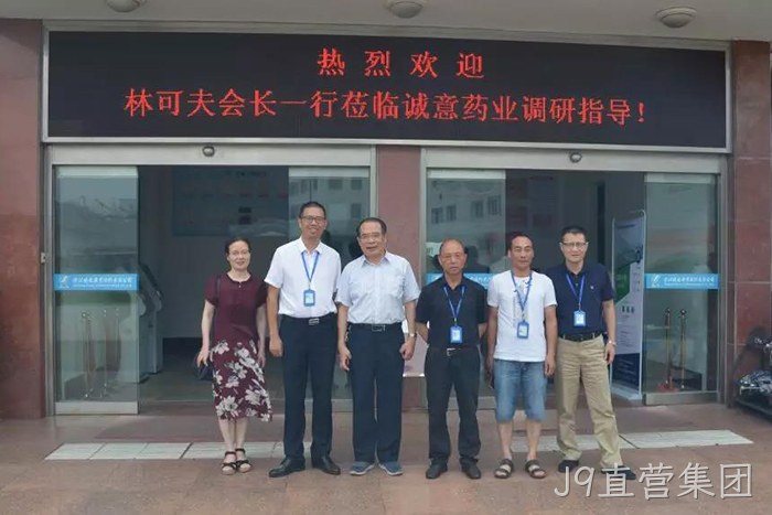 林可夫会长（左三）、吴红秘书长（左一）在J9直营集团调研指导