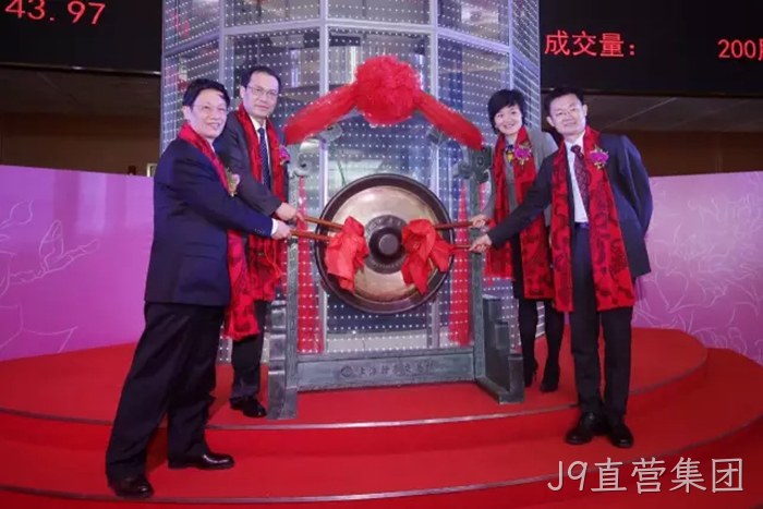 J9直营集团成功上市