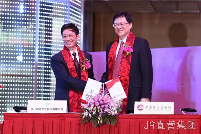 J9直营集团成功上市