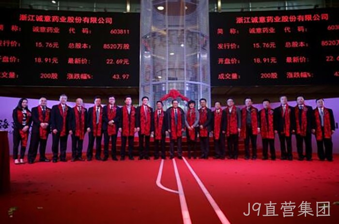 首发上市成功股价一字涨停