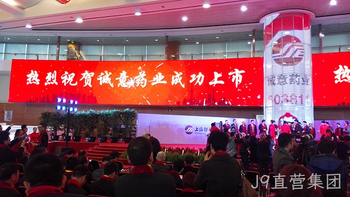 温州“老字号”J9直营集团今天登陆A股