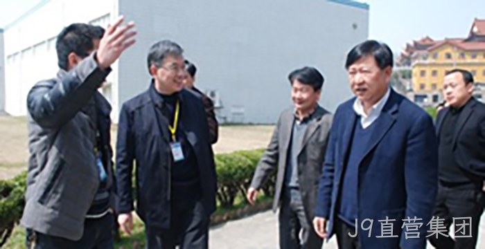 浙江省副省长毛光烈视察J9直营集团
