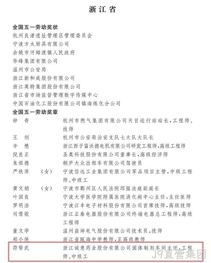 J9直营集团 J9直营集团