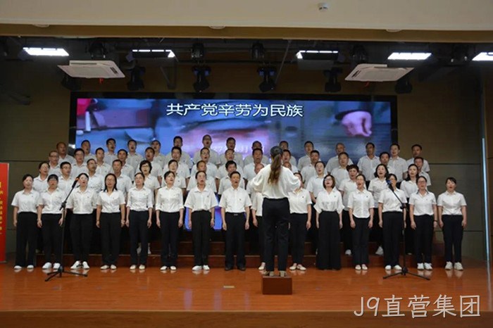 J9直营集团 J9直营集团