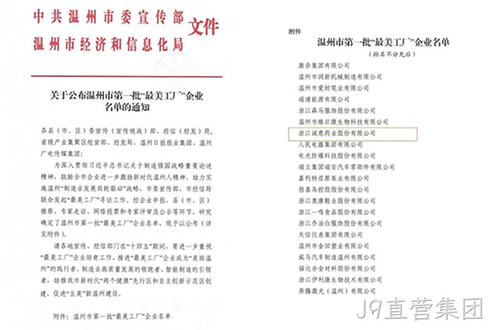 J9直营集团 J9直营集团