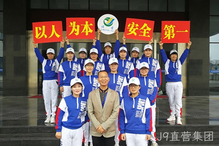 J9直营集团 J9直营集团