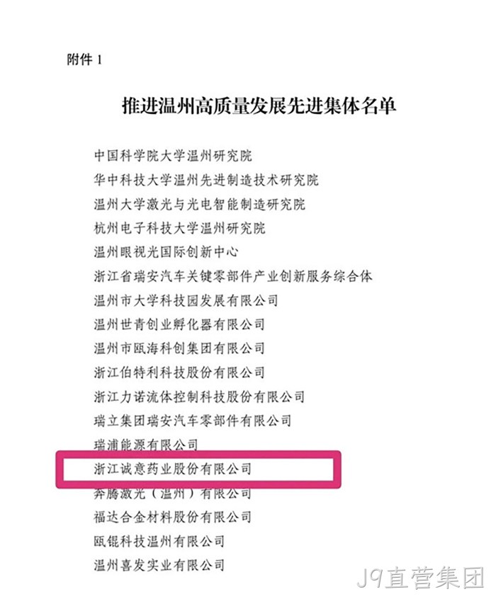J9直营集团 J9直营集团