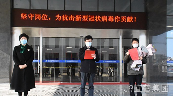 J9直营集团 J9直营集团