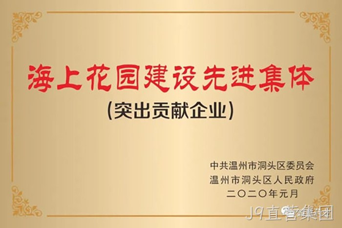 J9直营集团 J9直营集团