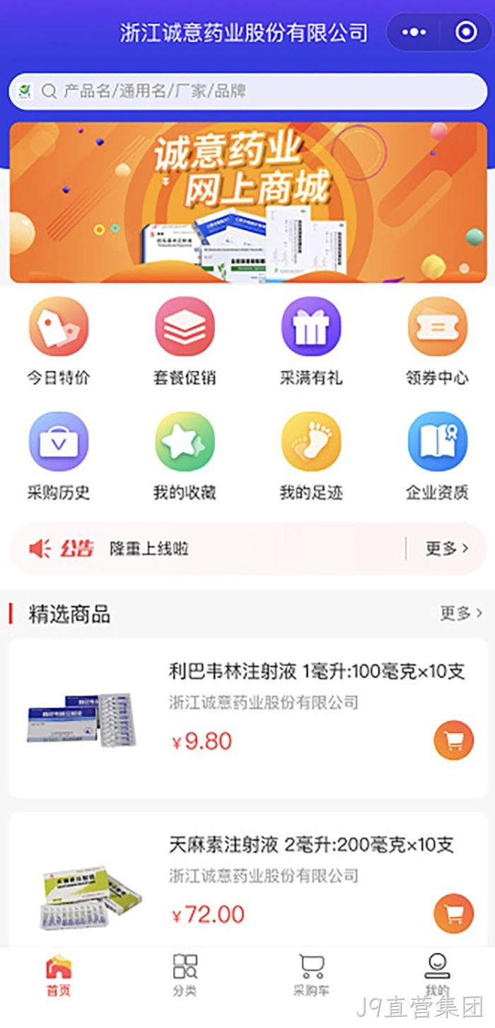 J9直营集团 J9直营集团