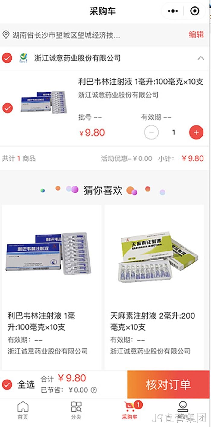 J9直营集团 J9直营集团