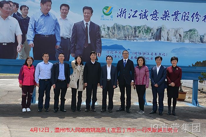温州市姚高员市长一行视察J9直营集团 温州市姚高员市长一行视察J9直营集团