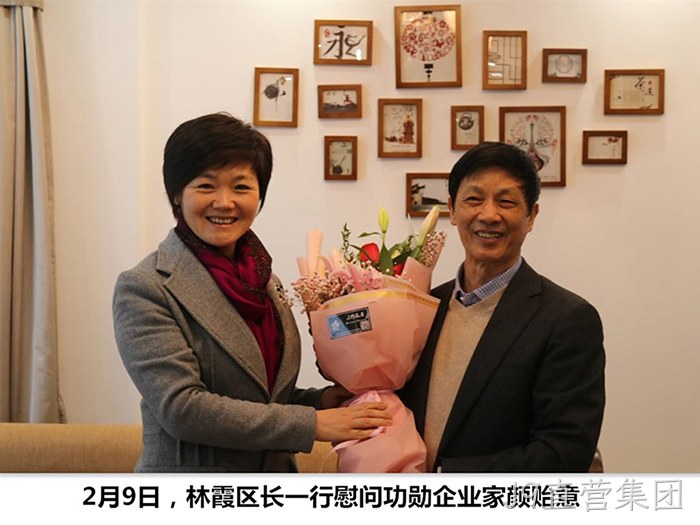 林霞区长一行慰问功勋企业家颜贻意 林霞区长一行慰问功勋企业家颜贻意
