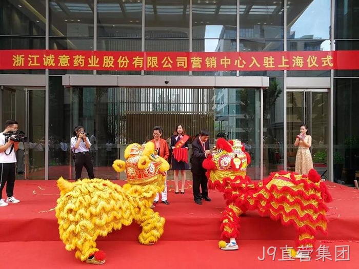 浙江诚意 浙江诚意