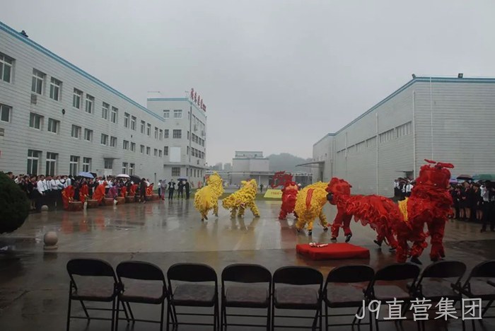 J9直营集团上市周年庆 J9直营集团上市周年庆