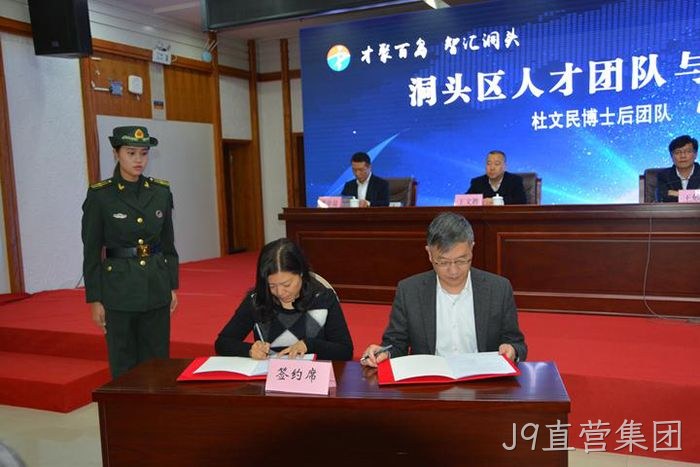 J9直营集团总经理任秉钧(右)与专家签约 J9直营集团总经理任秉钧(右)与专家签约