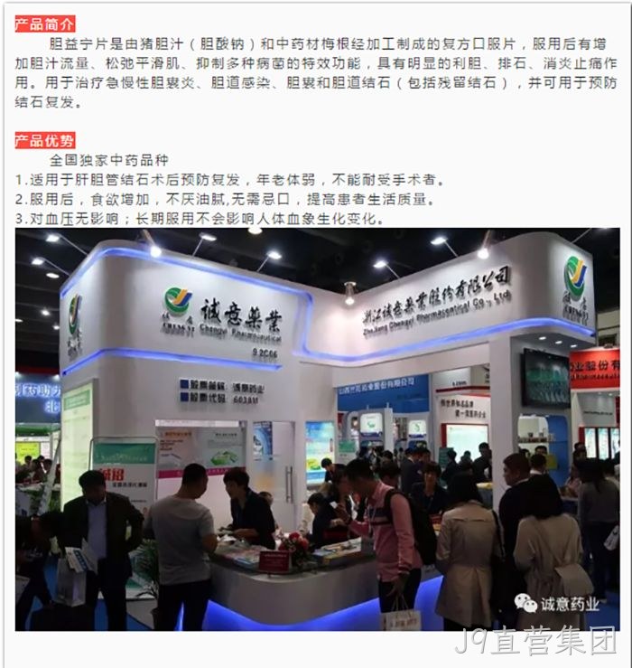 胆治疗用药又增一强力竞争者 胆治疗用药又增一强力竞争者