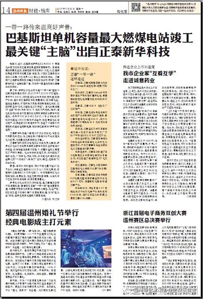 我市企业家“互看互学”走进J9直营集团 我市企业家“互看互学”走进J9直营集团