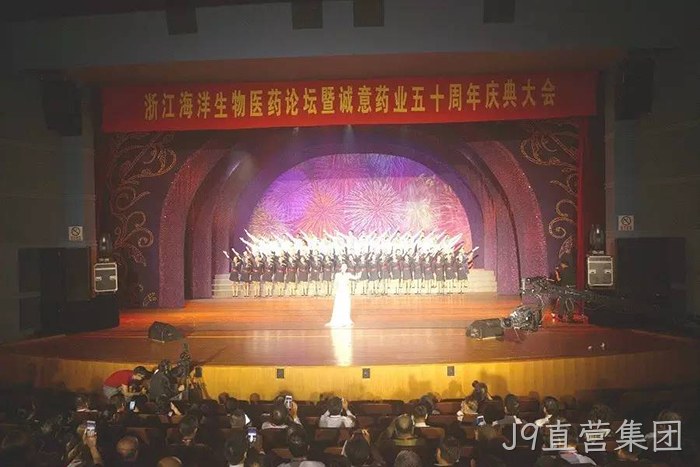J9直营集团从两口大缸办药厂到登陆上交所的真实故事 J9直营集团从两口大缸办药厂到登陆上交所的真实故事
