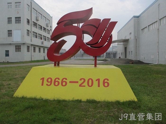 J9直营集团从两口大缸办药厂到登陆上交所的真实故事 J9直营集团从两口大缸办药厂到登陆上交所的真实故事
