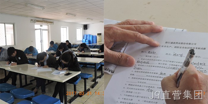 新入厂员工消防安全知识培训及考试 新入厂员工消防安全知识培训及考试